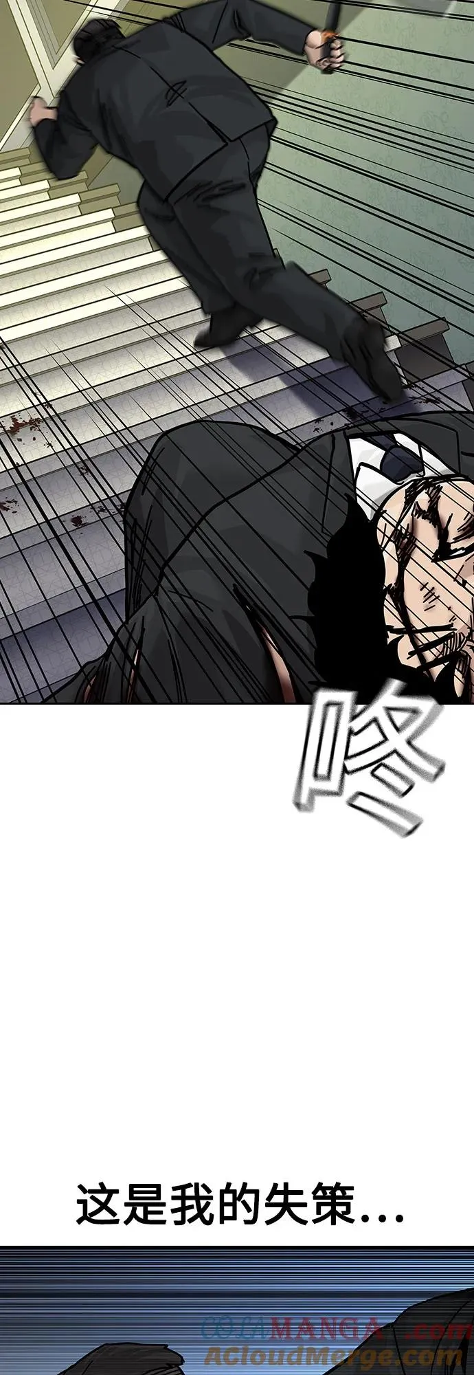 [第2季] 第77话 第13页