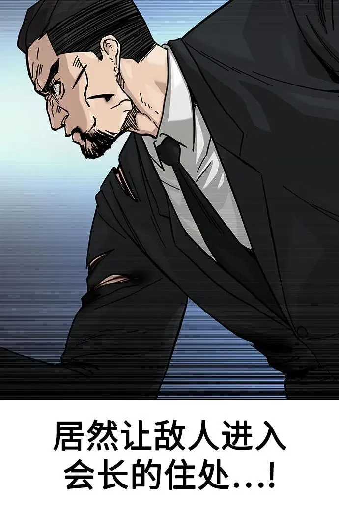 [第2季] 第77话 第14页