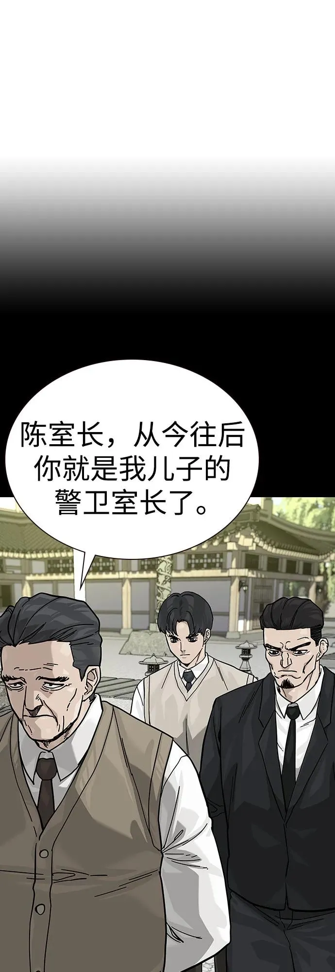 [第2季] 第77话 第15页