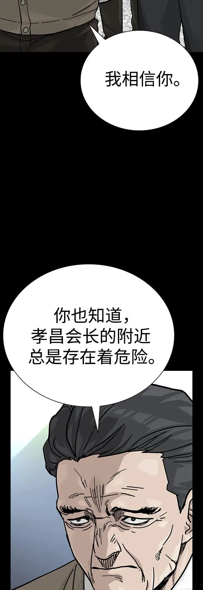 [第2季] 第77话 第16页