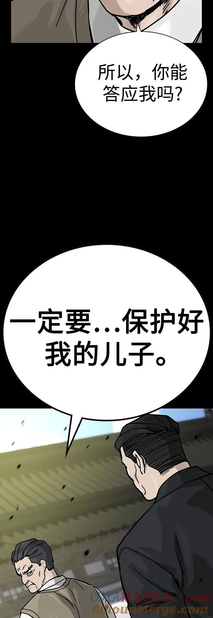 [第2季] 第77话 第17页