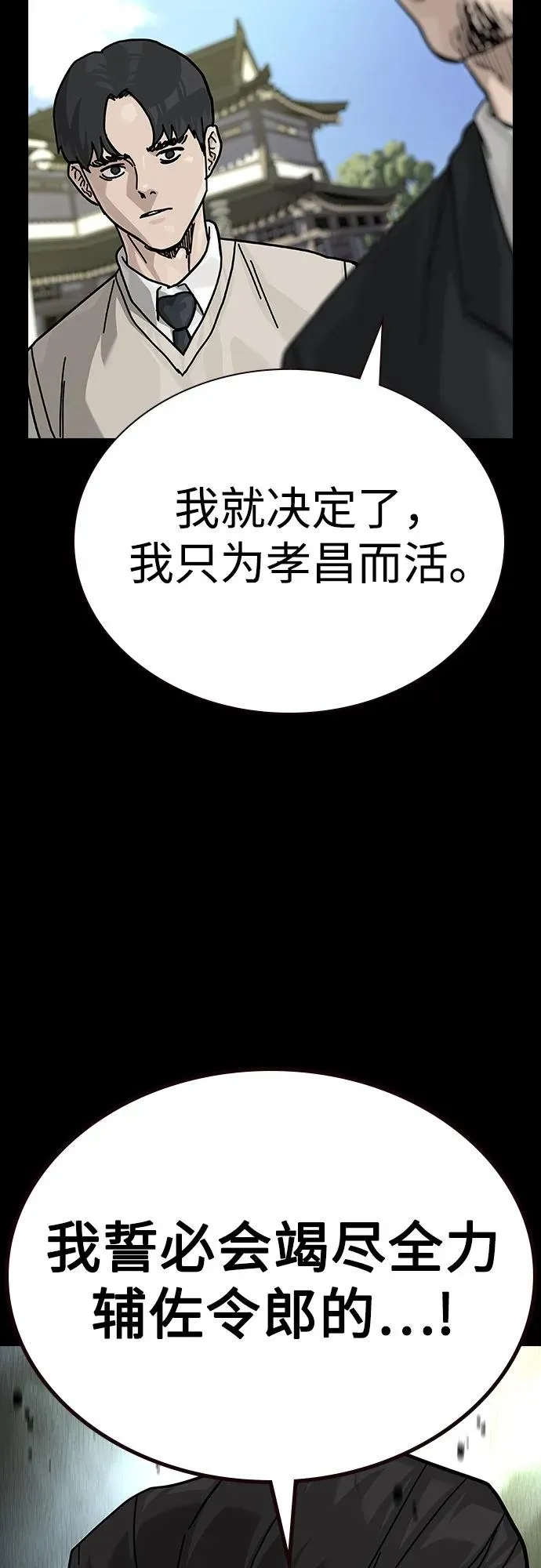[第2季] 第77话 第19页