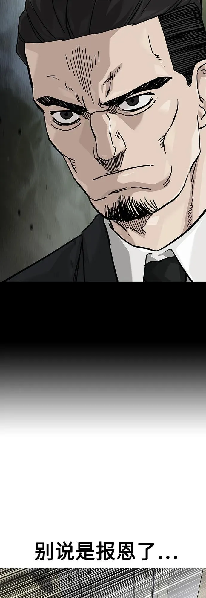 [第2季] 第77话 第20页