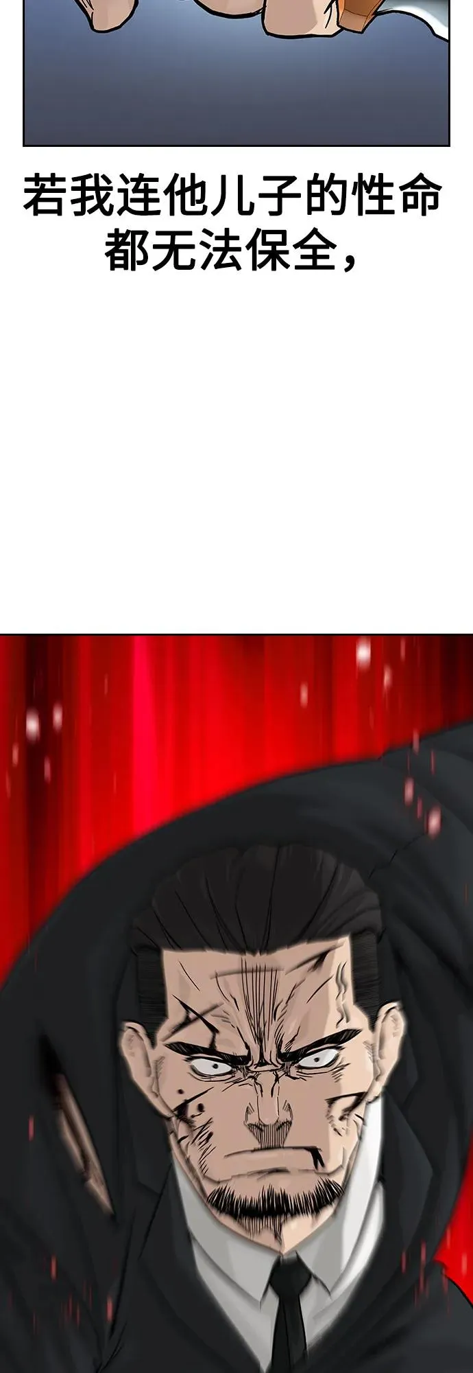 [第2季] 第77话 第22页