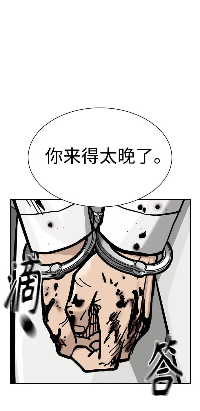 [第2季] 第77话 第26页