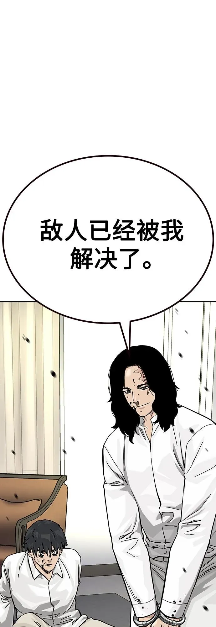 [第2季] 第77话 第27页