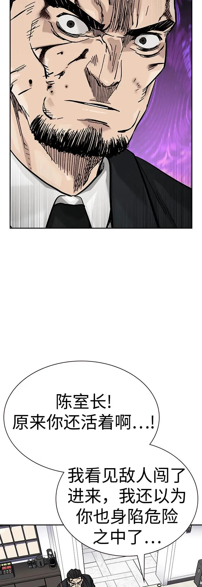 [第2季] 第77话 第30页