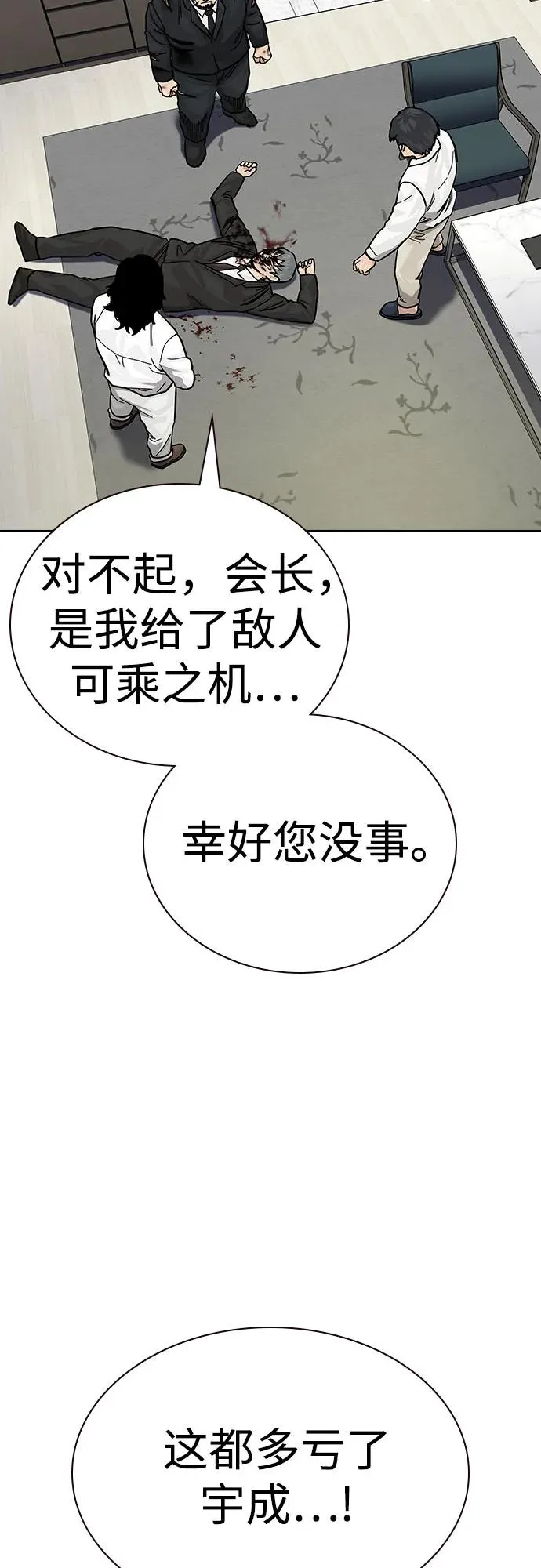 [第2季] 第77话 第31页