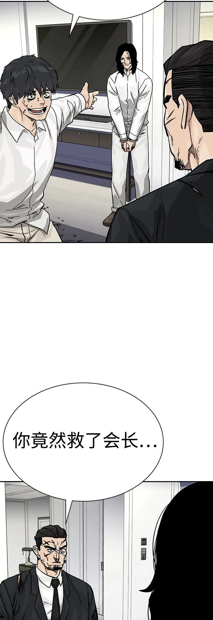 [第2季] 第77话 第32页