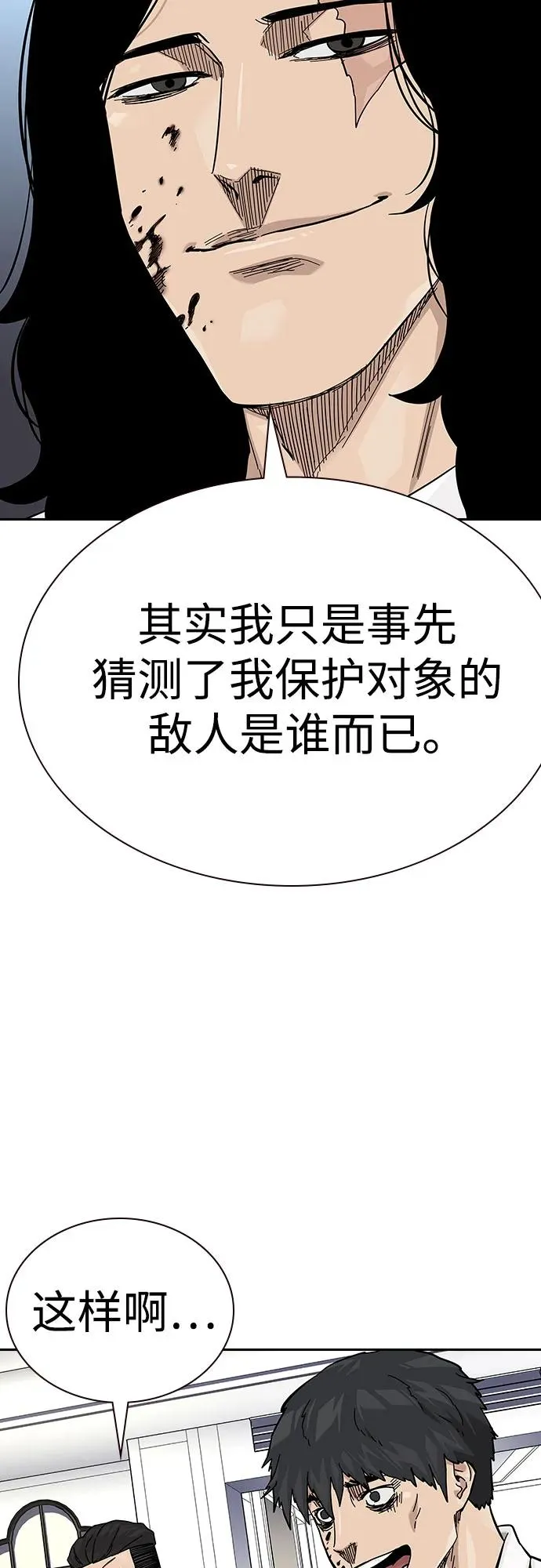 [第2季] 第77话 第34页
