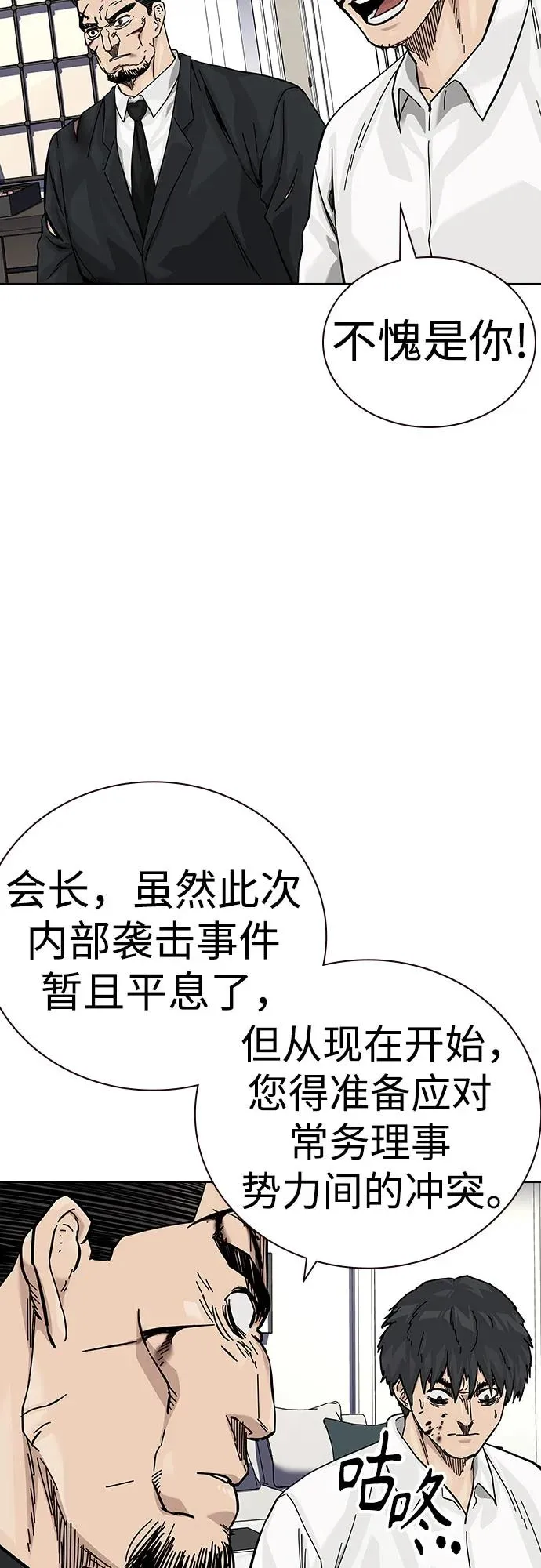 [第2季] 第77话 第35页