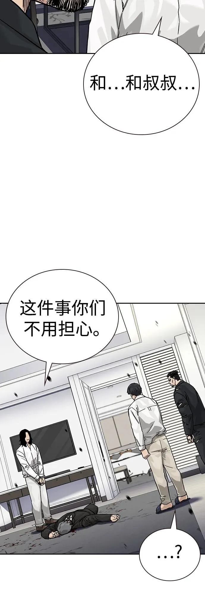 [第2季] 第77话 第36页