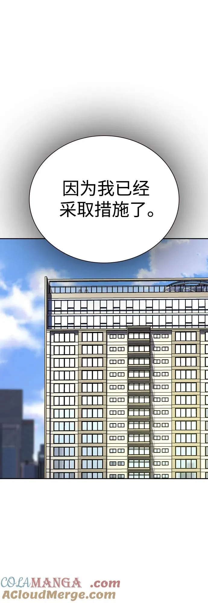 [第2季] 第77话 第37页