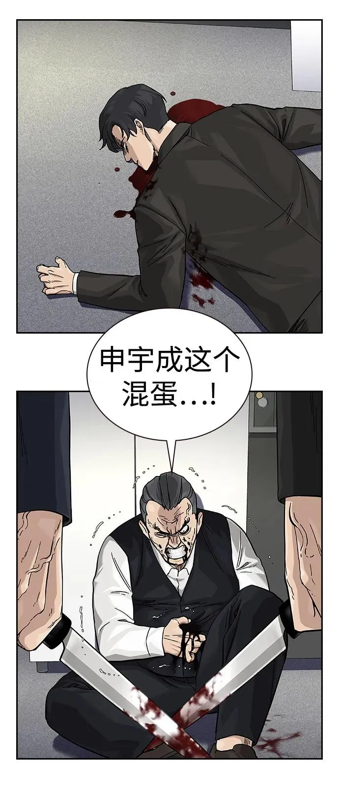 [第2季] 第77话 第38页
