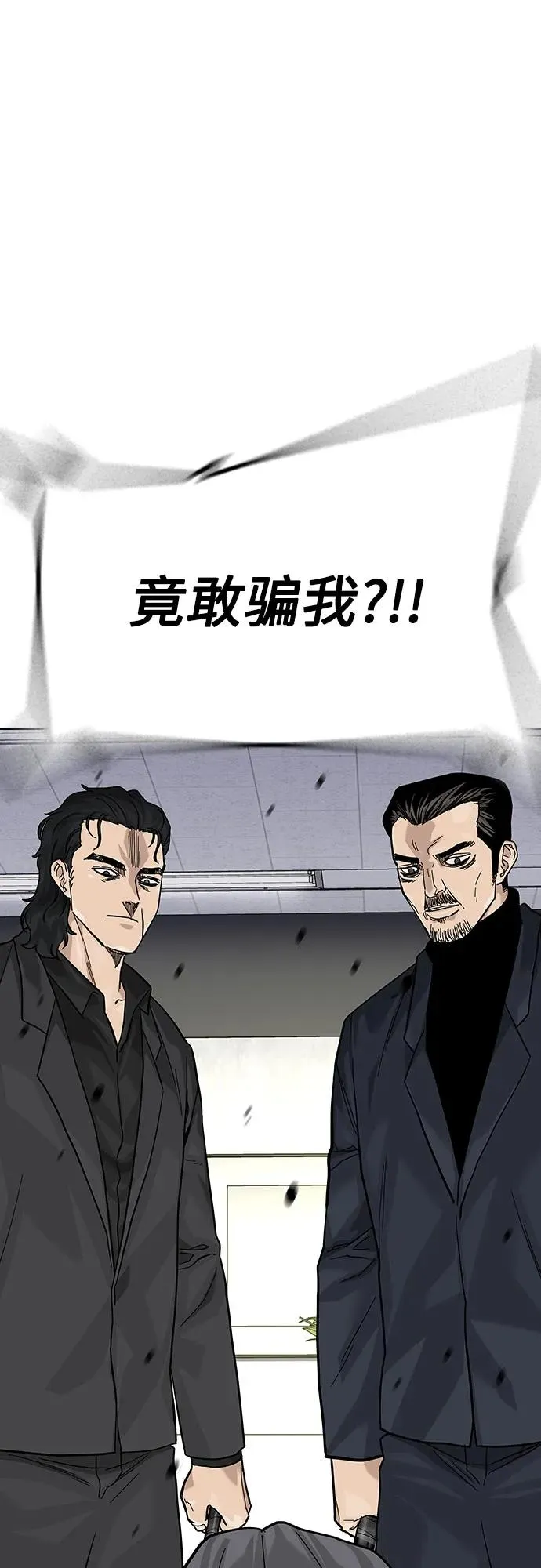 [第2季] 第77话 第39页