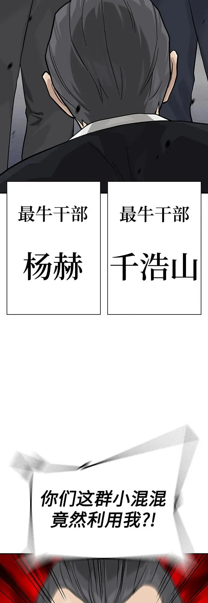 [第2季] 第77话 第40页