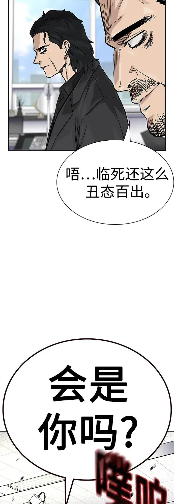 [第2季] 第77话 第42页