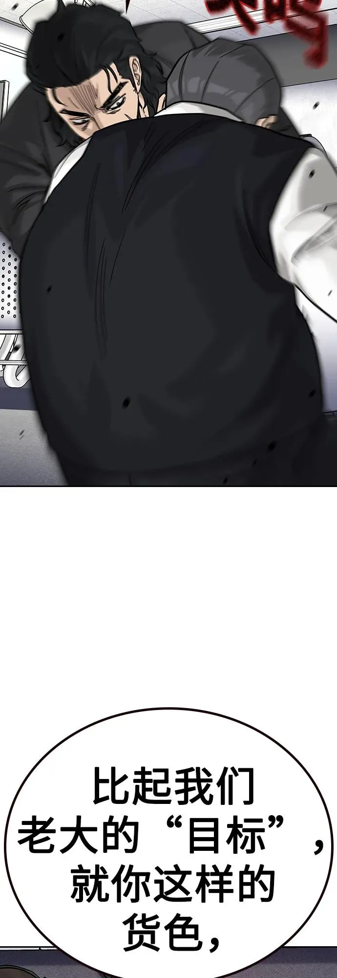 [第2季] 第77话 第43页
