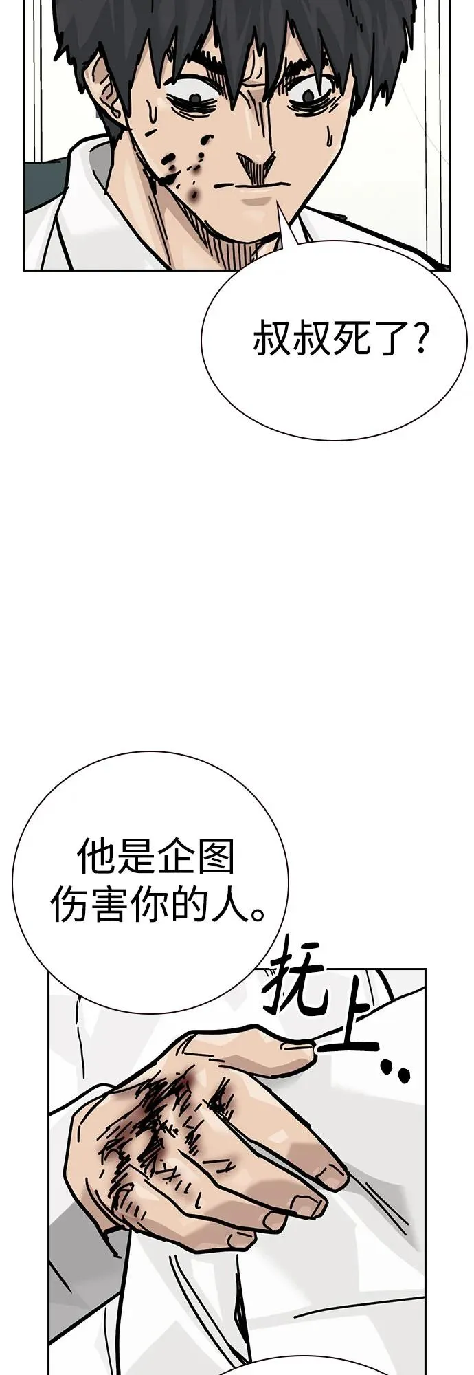 [第2季] 第77话 第46页