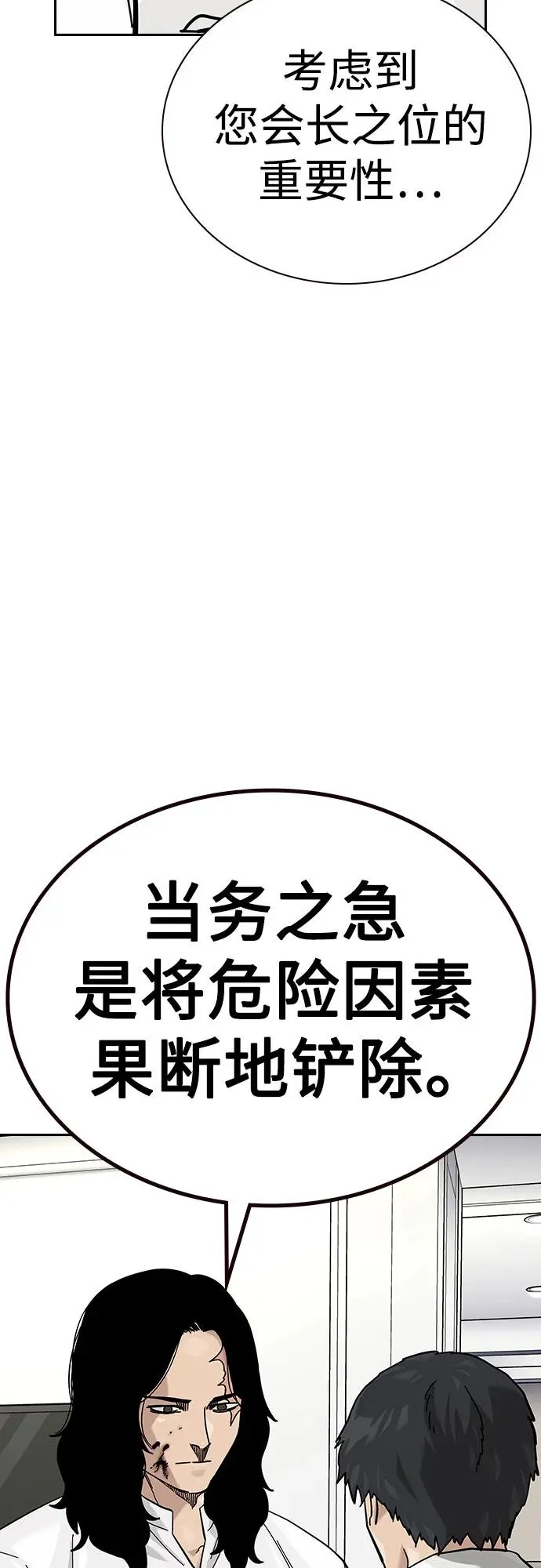 [第2季] 第77话 第47页