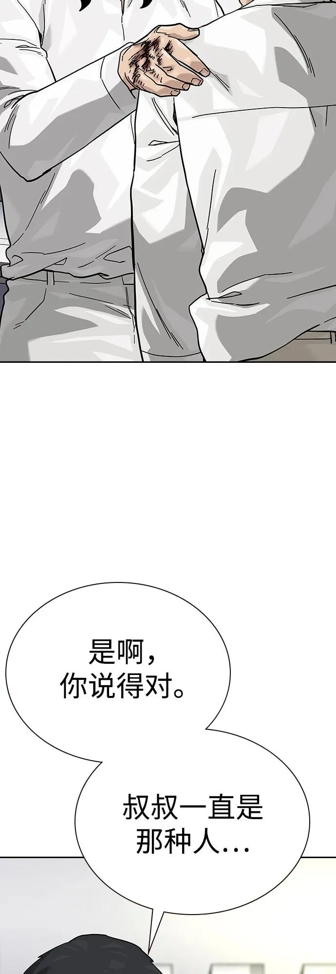 [第2季] 第77话 第48页