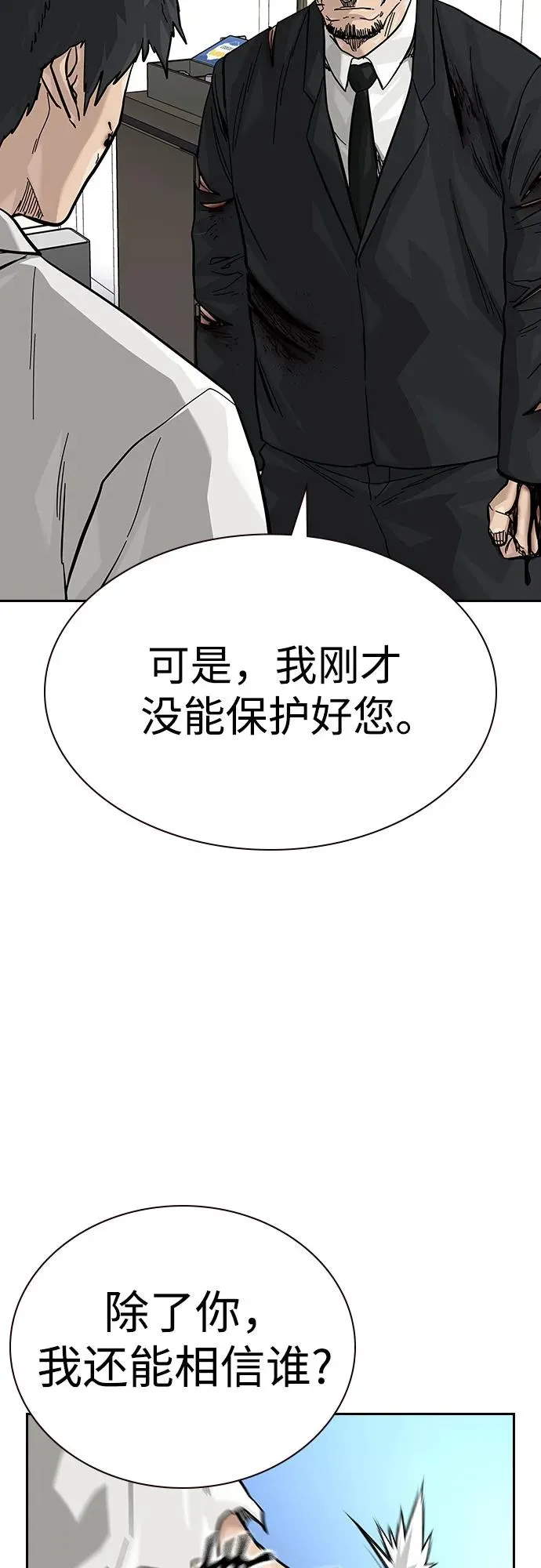[第2季] 第77话 第50页