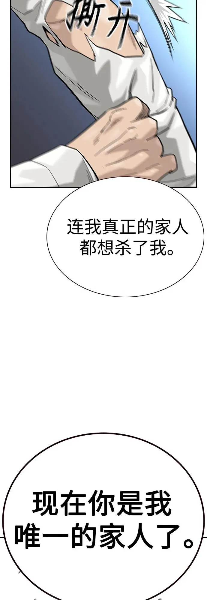 [第2季] 第77话 第51页