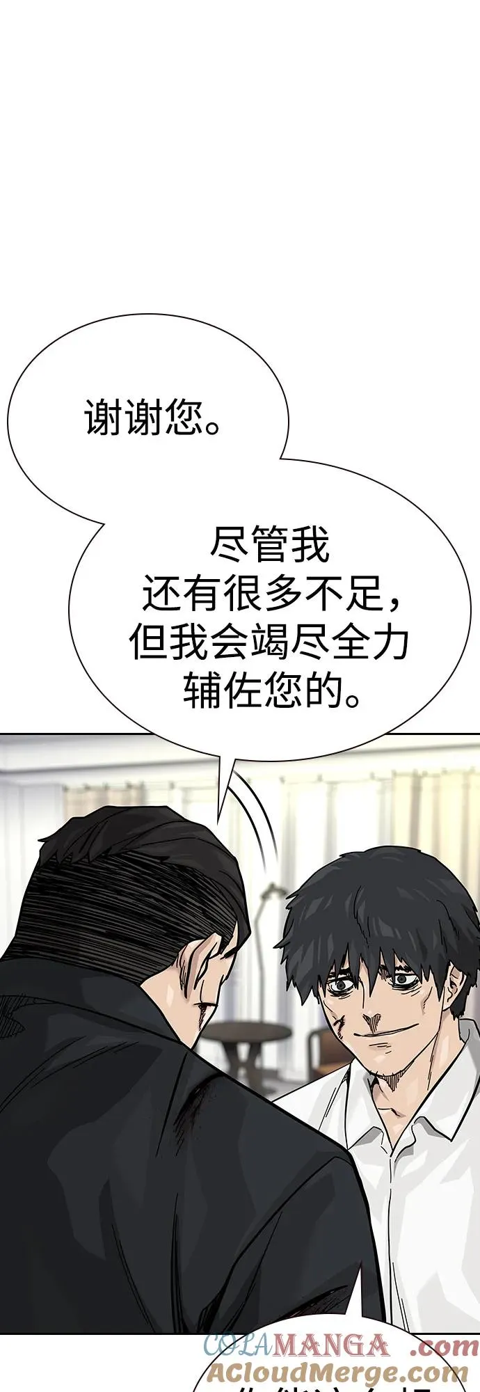 [第2季] 第77话 第53页