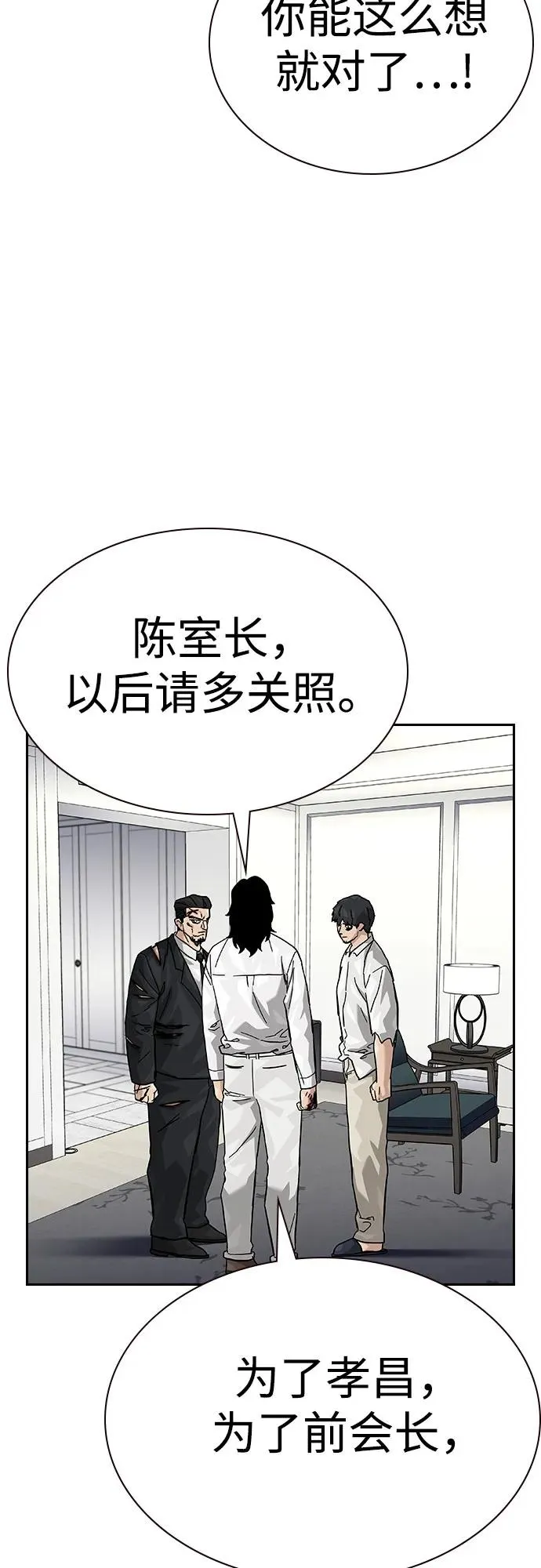 [第2季] 第77话 第54页
