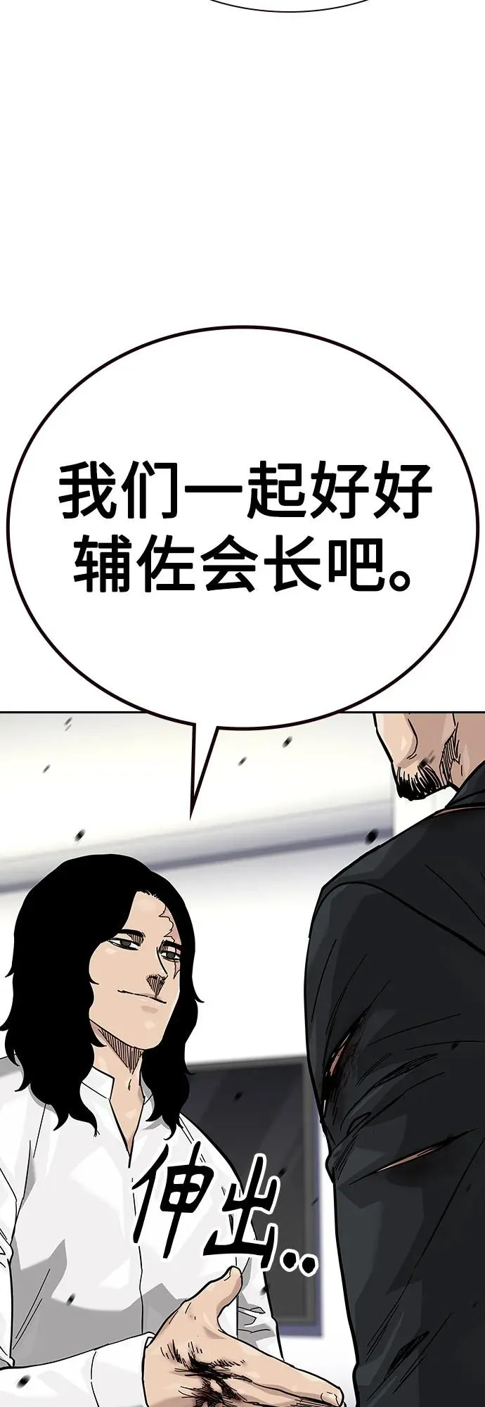 [第2季] 第77话 第55页