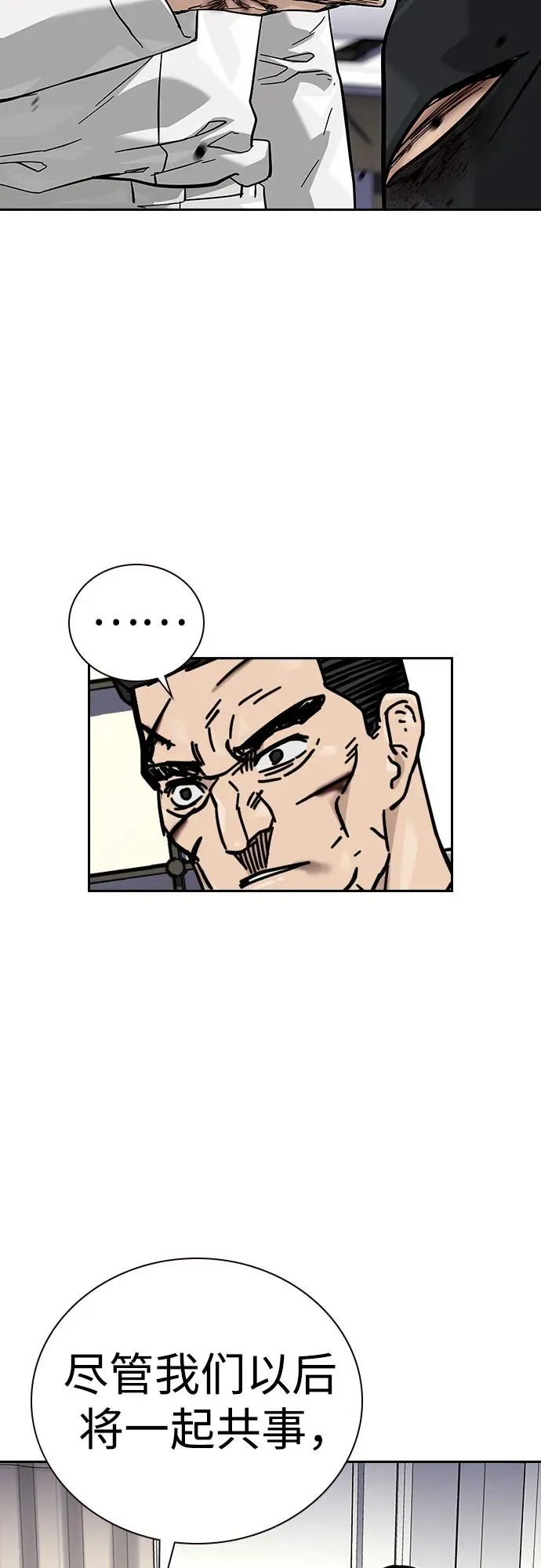 [第2季] 第77话 第56页