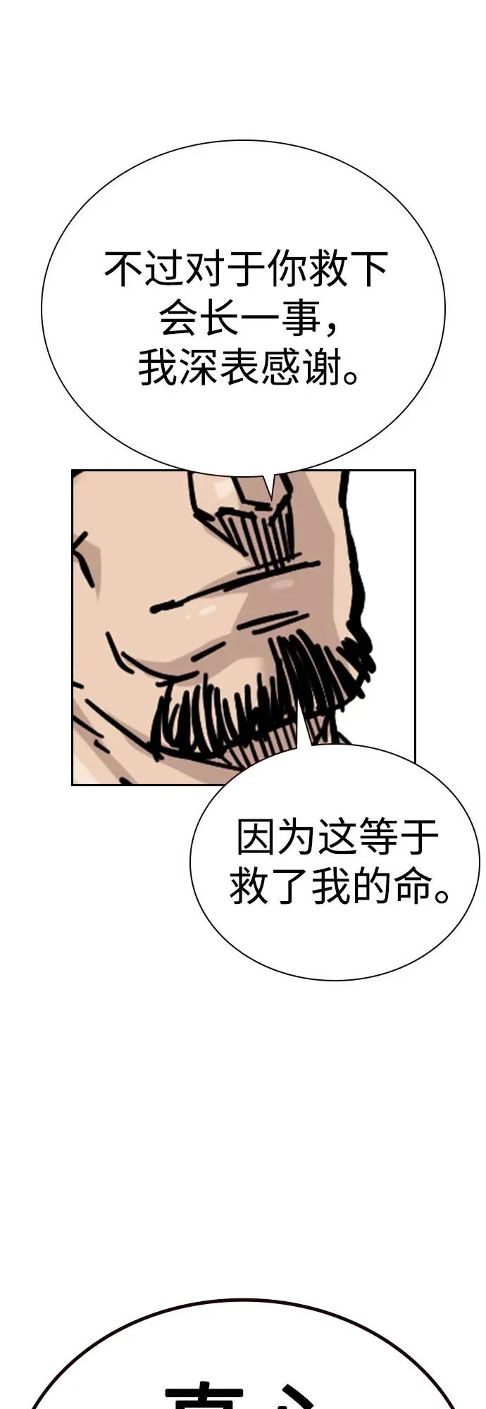 [第2季] 第77话 第59页