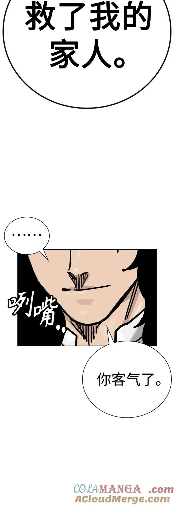 [第2季] 第77话 第61页