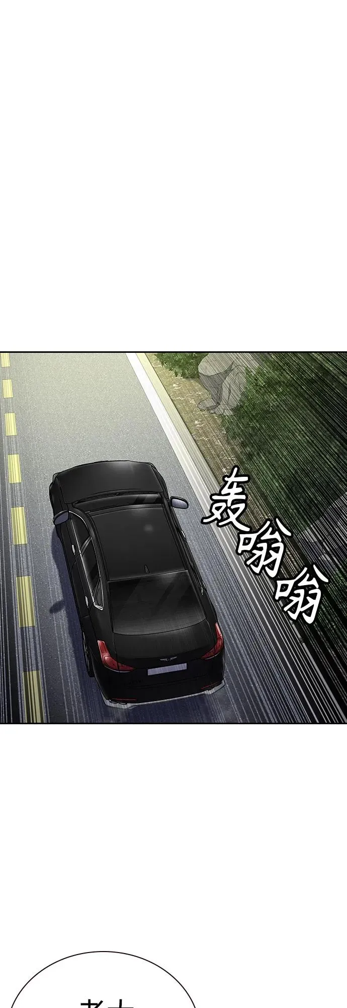 [第2季] 第77话 第62页