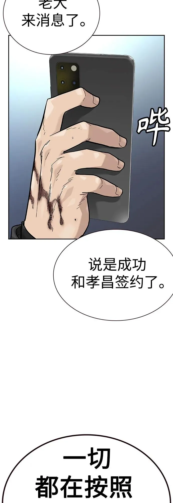 [第2季] 第77话 第63页