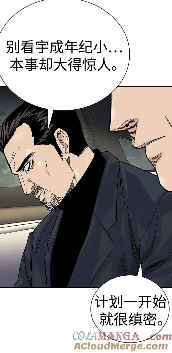 [第2季] 第77话 第65页