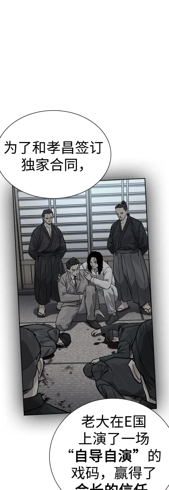 [第2季] 第77话 第66页