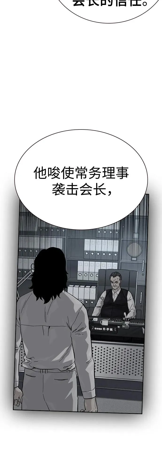 [第2季] 第77话 第67页