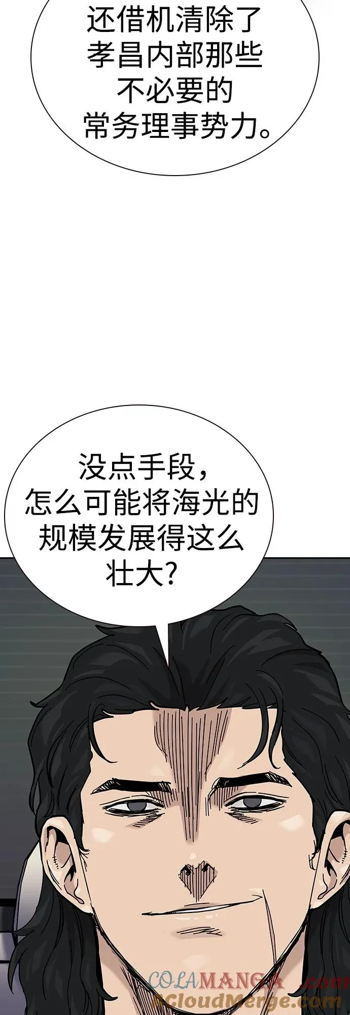 [第2季] 第77话 第69页