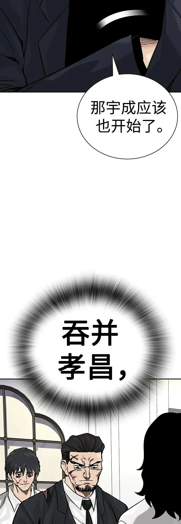 [第2季] 第77话 第71页