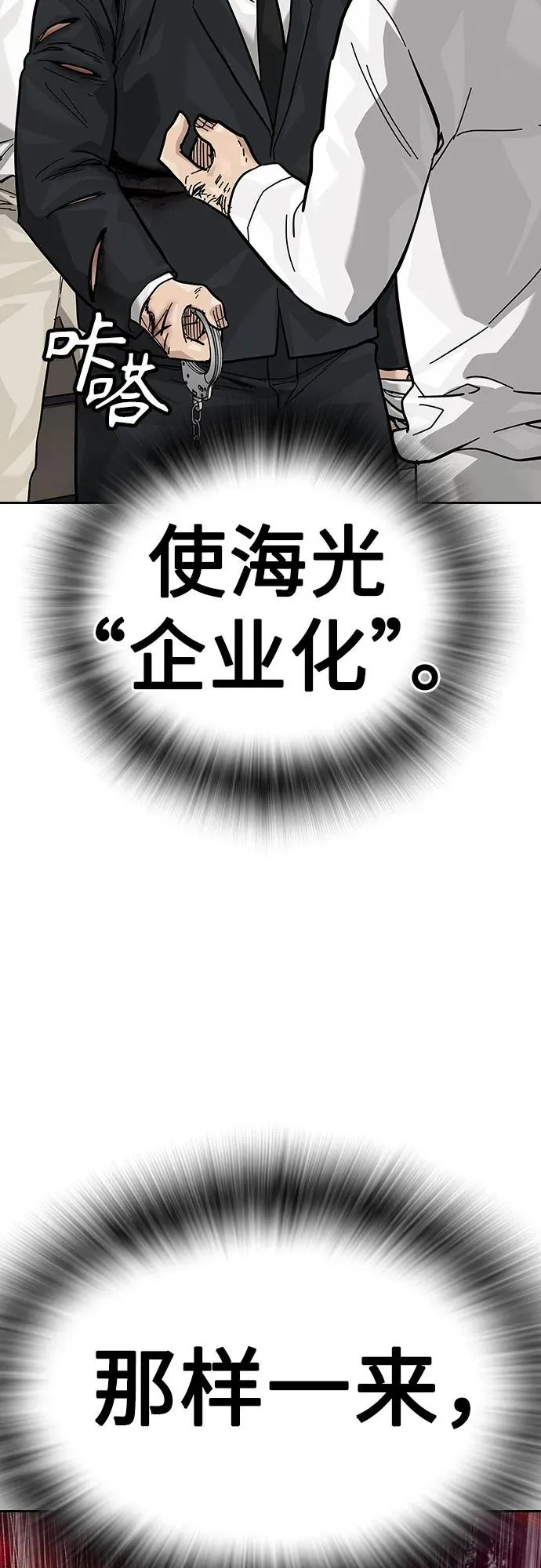 [第2季] 第77话 第72页