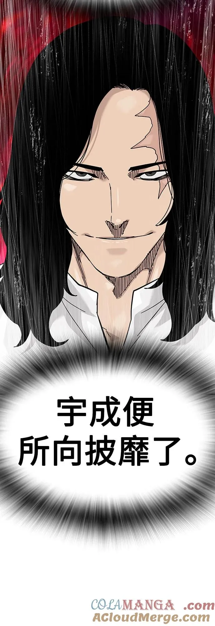 [第2季] 第77话 第73页