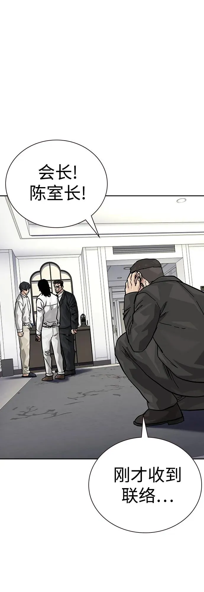 [第2季] 第77话 第74页