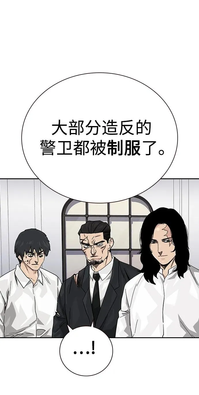 [第2季] 第77话 第75页