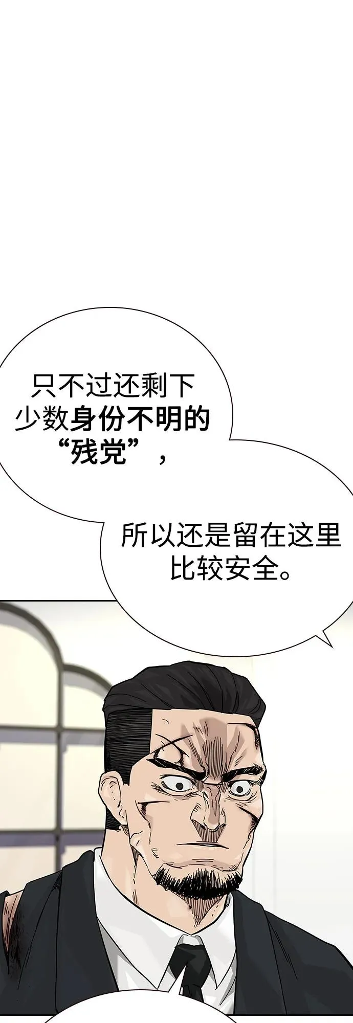 [第2季] 第77话 第76页