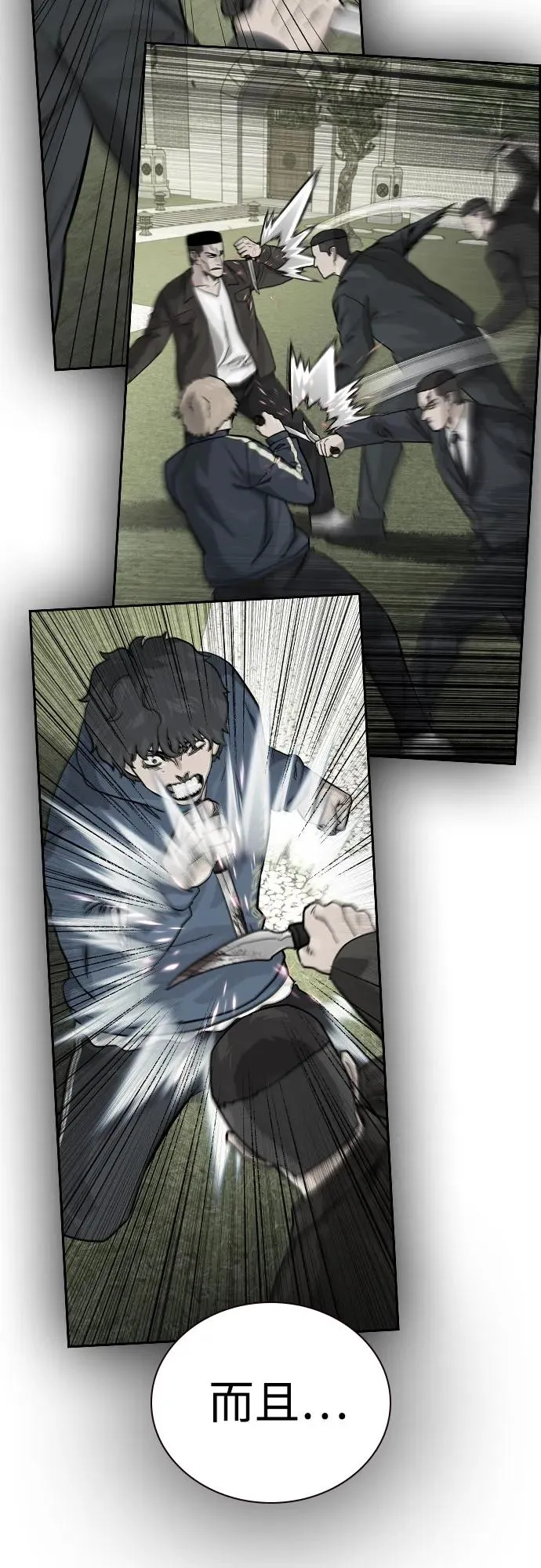 [第2季] 第77话 第78页