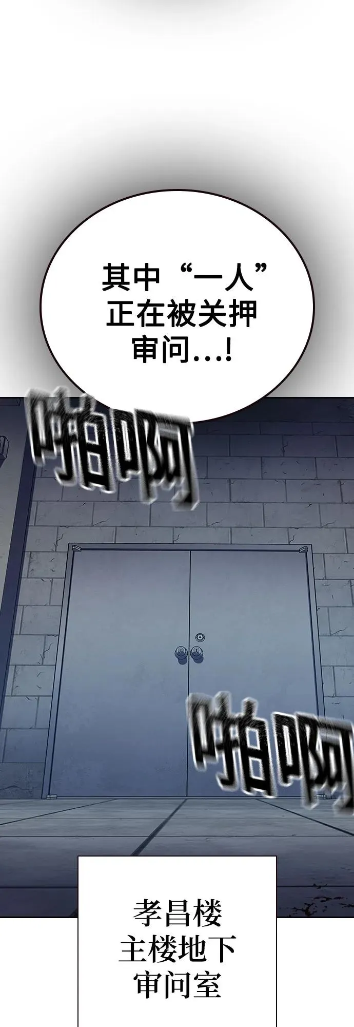 [第2季] 第77话 第79页