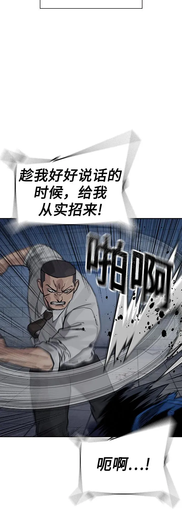 [第2季] 第77话 第80页