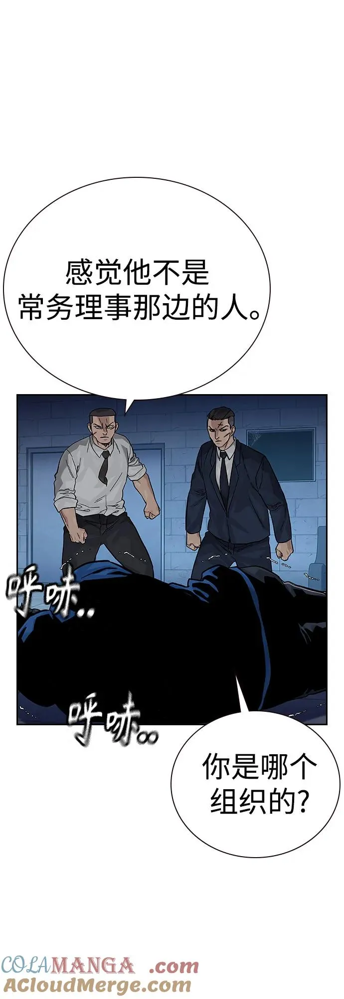 [第2季] 第77话 第81页