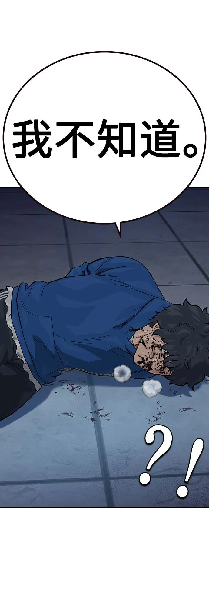 [第2季] 第77话 第82页